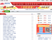 Tablet Screenshot of fc.aibo123.com